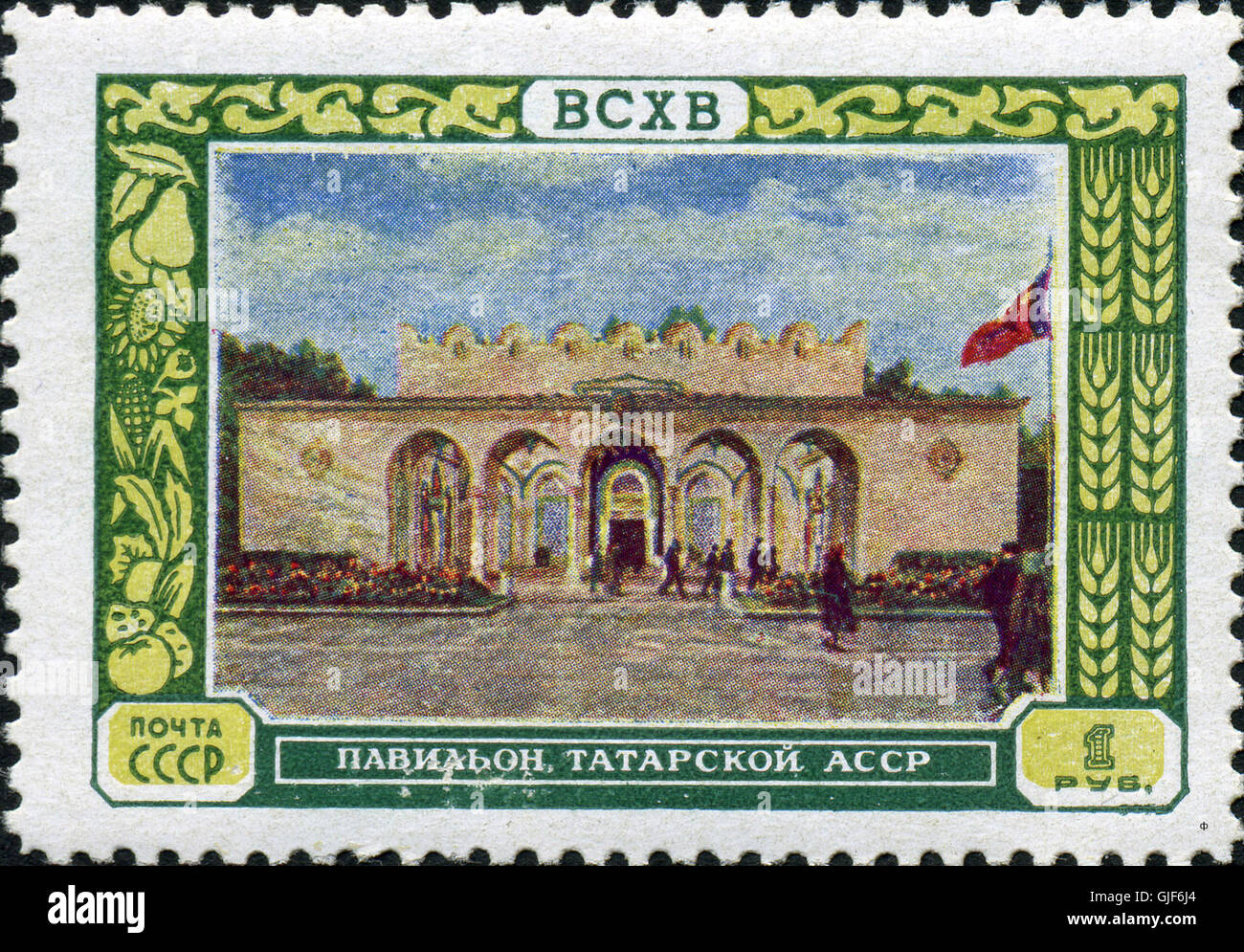 Briefmarke der UdSSR 1871 Stockfoto