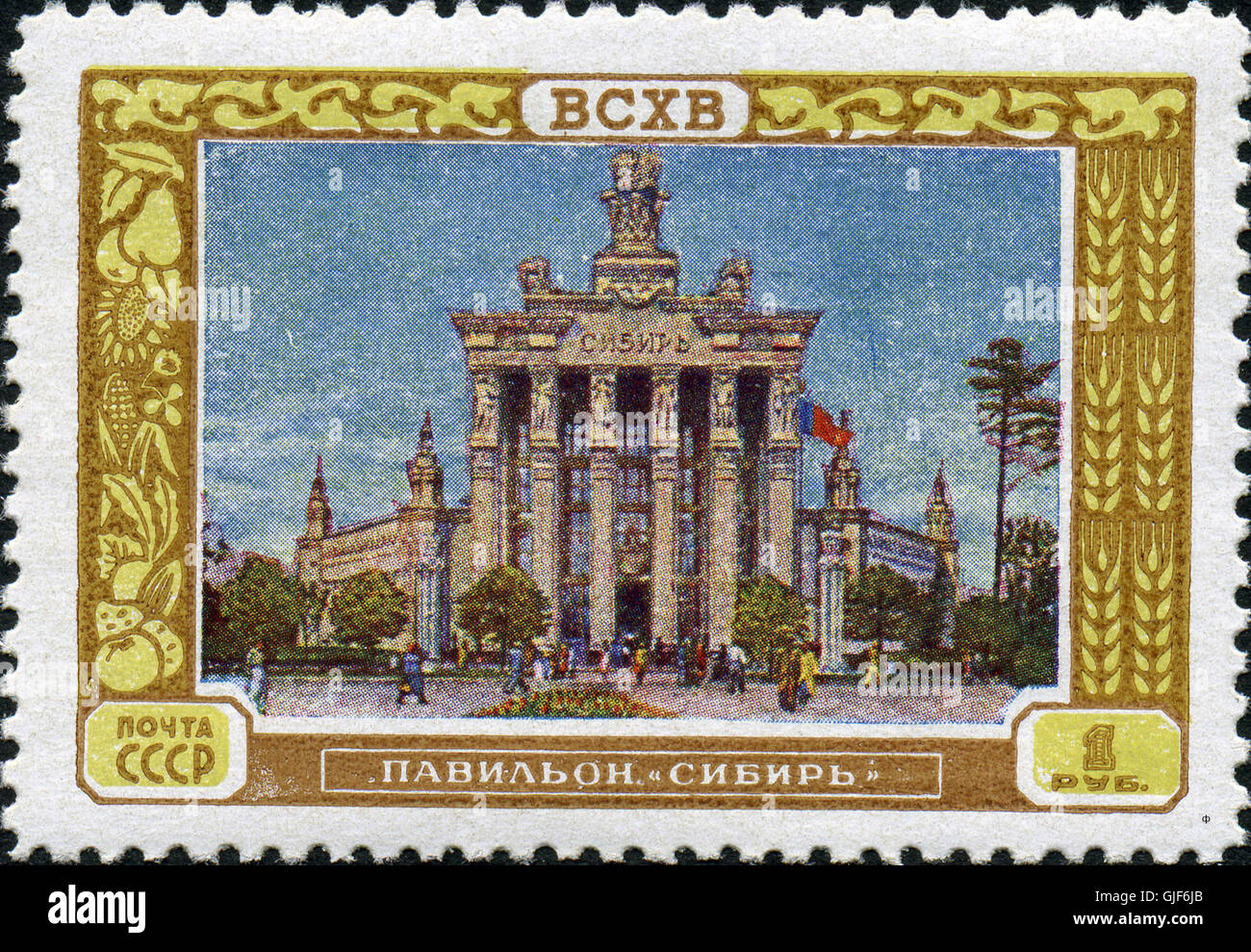 Briefmarke der UdSSR 1875 Stockfoto