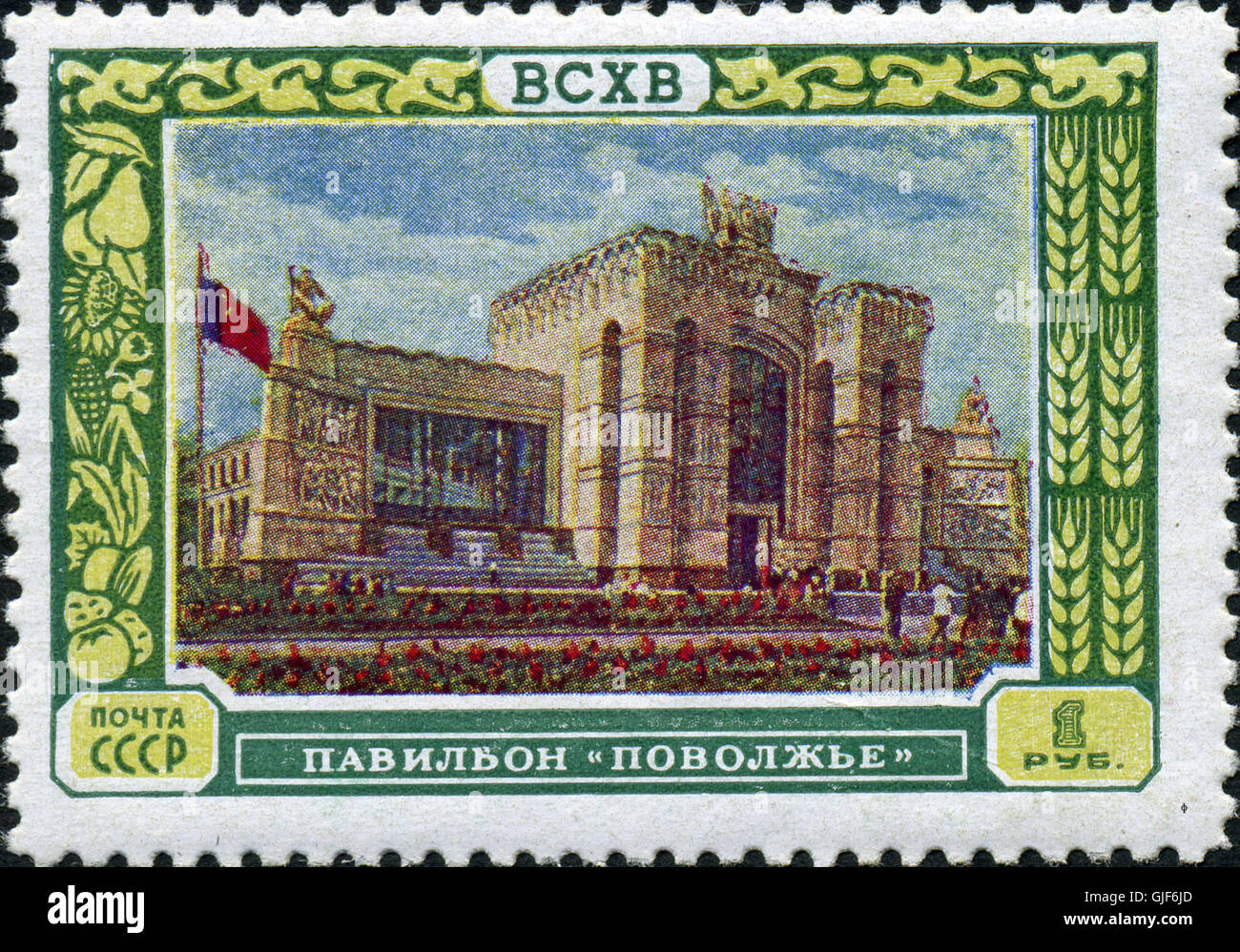 Briefmarke der UdSSR 1876 Stockfoto