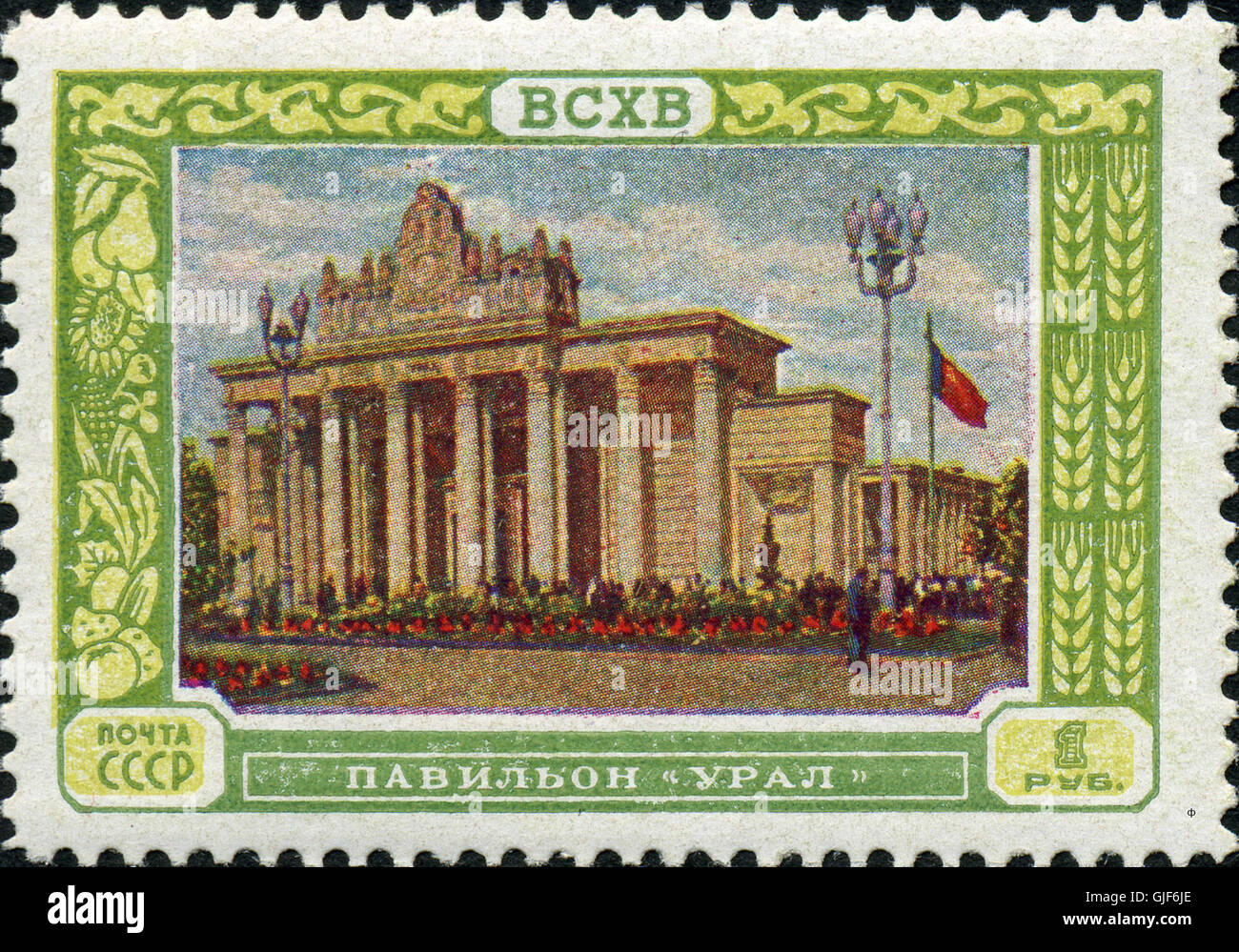 Briefmarke der UdSSR 1877 Stockfoto