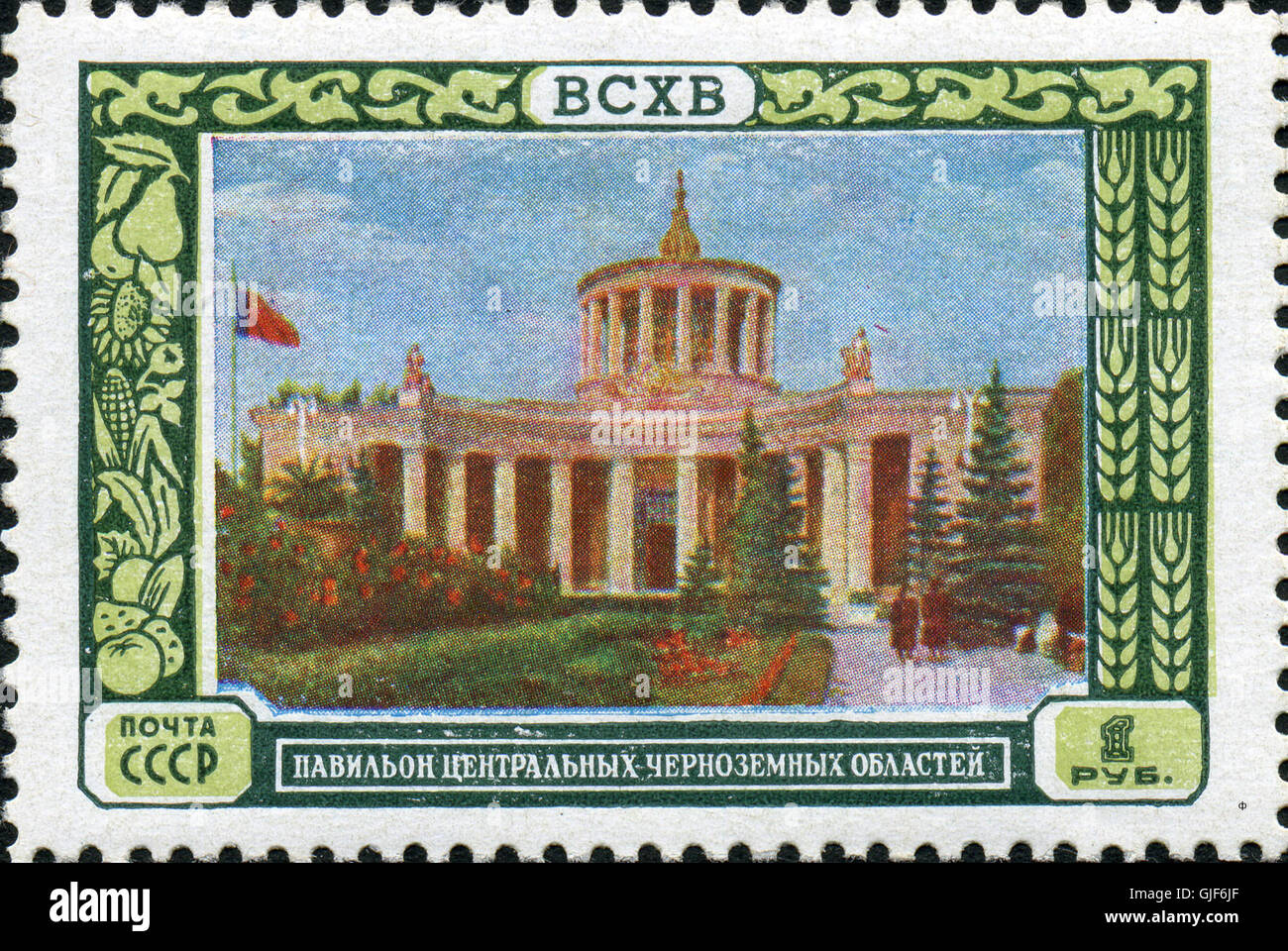 Briefmarke der UdSSR 1878 Stockfoto