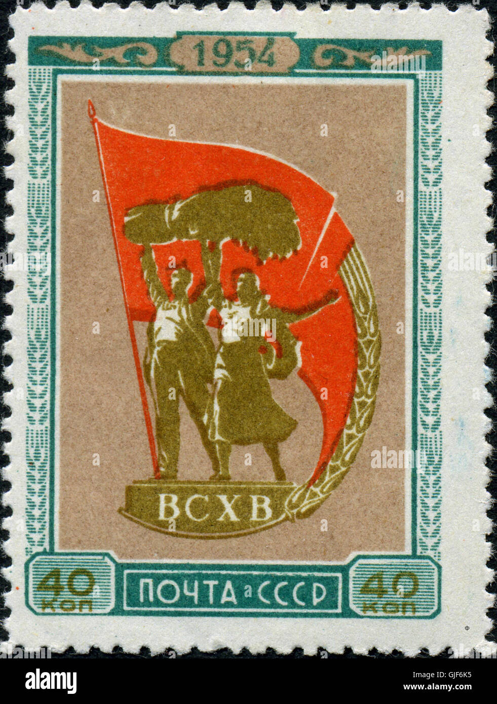 USSR Briefmarke 1954 CPA 1783 Stockfoto