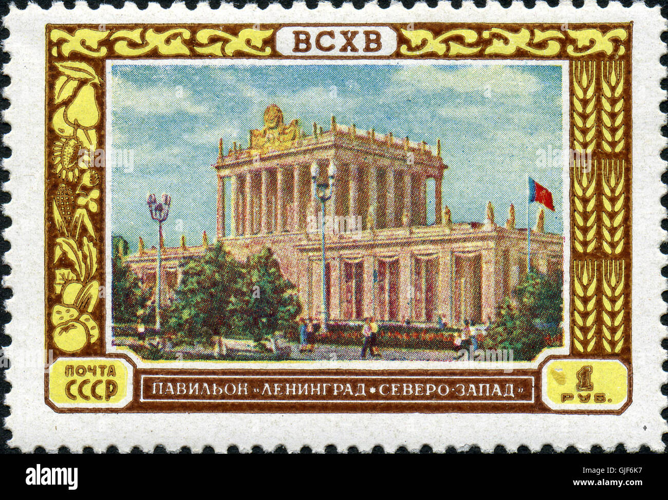 USSR Stempel 1956 CPA 1869 Stockfoto