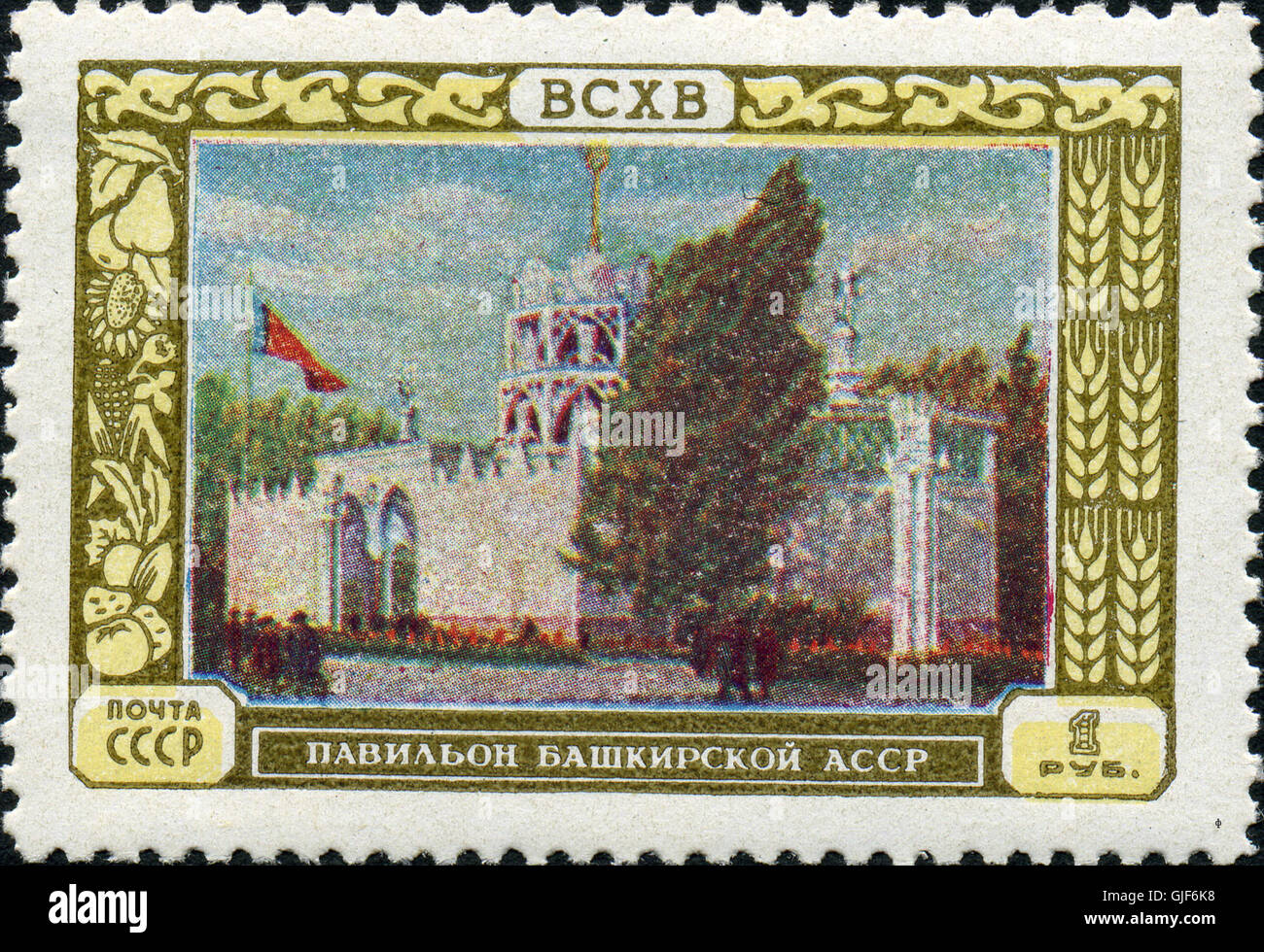 USSR Stempel 1956 CPA 1879 Stockfoto