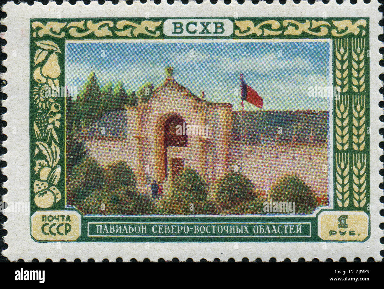 USSR Stempel 1956 CPA 1880 Stockfoto
