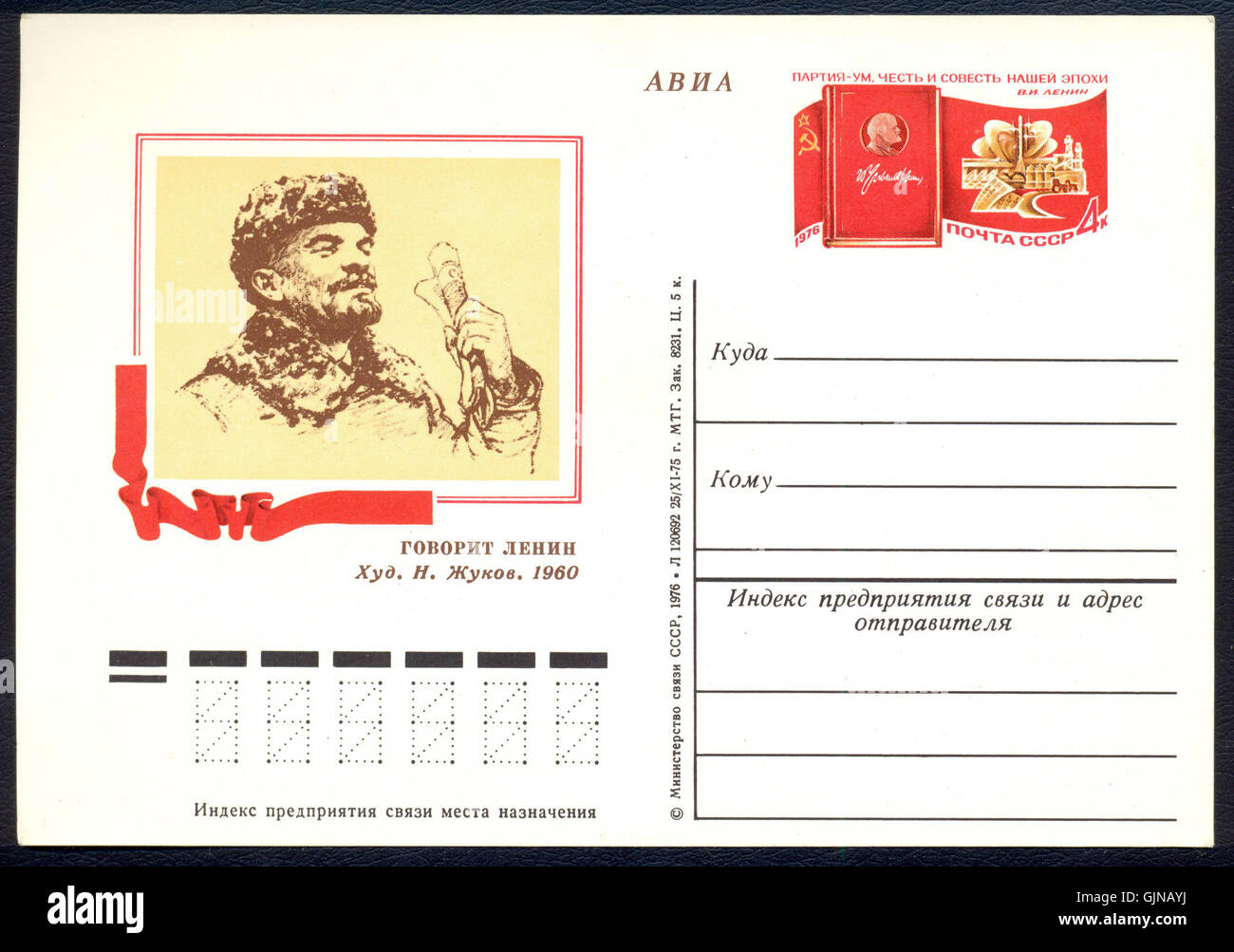 Diese Postkarte aus der Sowjetzeit von 1976 zeigt ein Bild von Wladimir Lenin, dem Gründer der Sowjetunion. Die Postkarte spiegelt die politische Propaganda der Ära wider und erinnert an Lenins dauerhaftes Erbe in der UdSSR. Stockfoto