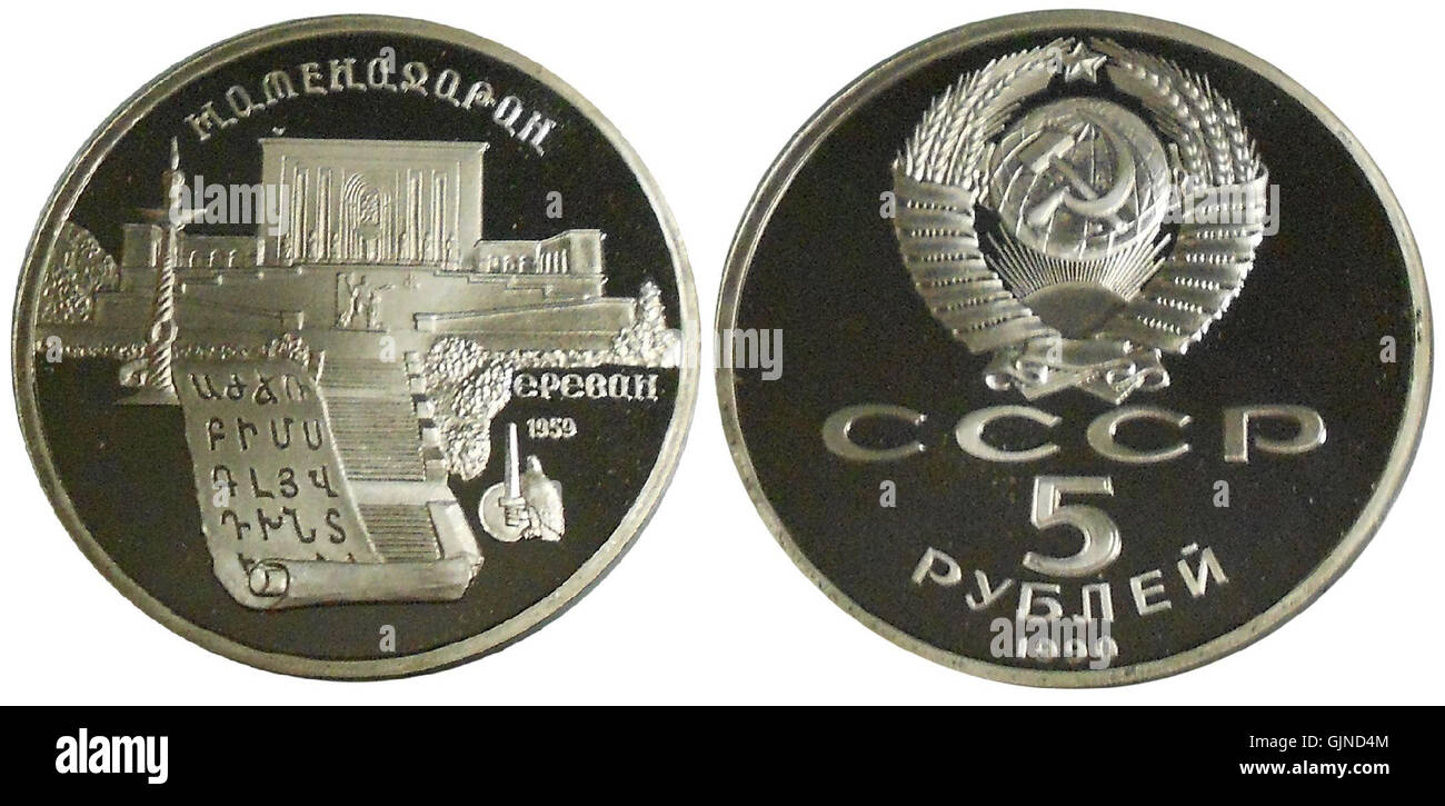 Dieses Bild zeigt eine 5-Rubel-Münze aus dem Jahr 1990, die von der Sowjetunion ausgegeben wurde und den Matenadaran darstellt, ein bedeutendes kulturelles und historisches Zentrum in Armenien. Der Matenadaran beherbergt antike Manuskripte und bedeutende kulturelle Artefakte. Stockfoto