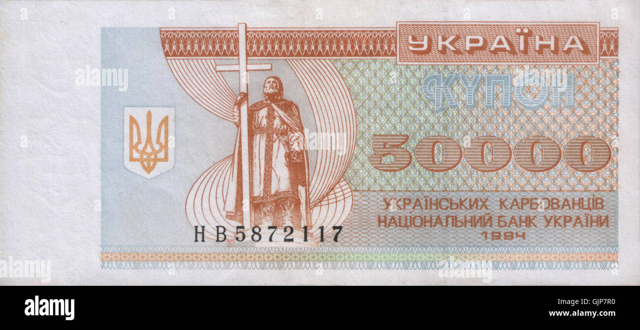 Diese 50.000 Karbovanets-Banknote aus dem Jahr 1994, die in der Ukraine ausgegeben wurde, zeigt den historischen Übergang des Landes nach der Sowjetunion mit komplizierten Designelementen, die den nationalen Symbolismus widerspiegeln. Stockfoto