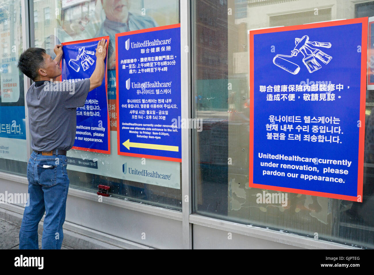 images United Healthcare Banner alamy