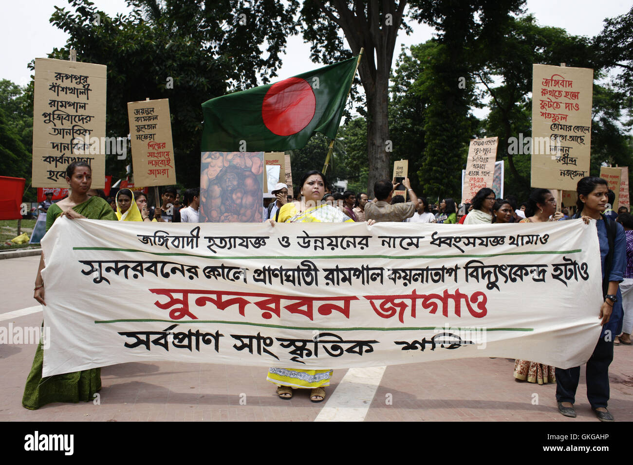 Dhaka, Bangladesch. 20. August 2016. Bangladesch-Aktivisten Protest fordern die Abschaffung des vorgeschlagenen Rampal Kraftwerks nahe dem Shaheed Minar Denkmal in Dhaka, Bangladesch, 20. August 2016 sammeln. Die Aktivisten-Plattform angekündigt das Programm an einem Sitzstreik auf der zentralen Shaheed Minar am Samstag aus Protest gegen das Werk, behauptet, dass es die Sundarbans Schaden wird. Bildnachweis: ZUMA Press, Inc./Alamy Live-Nachrichten Stockfoto