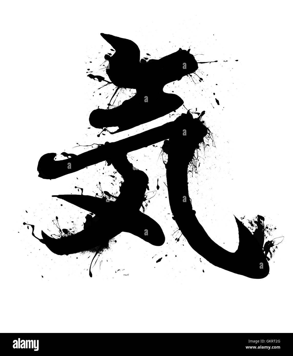 Geist-Tattoo-Design, japanische Kanji, handgefertigte Pinsel Stockfoto