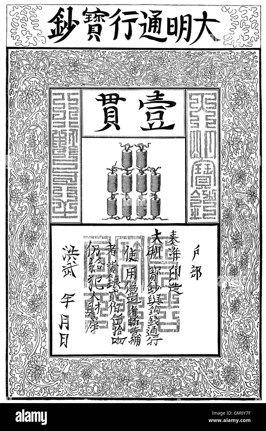 Chinesische Geldschein Hongwu-Periode, Ming-Dynastie, 14. Jahrhundert Stockfoto