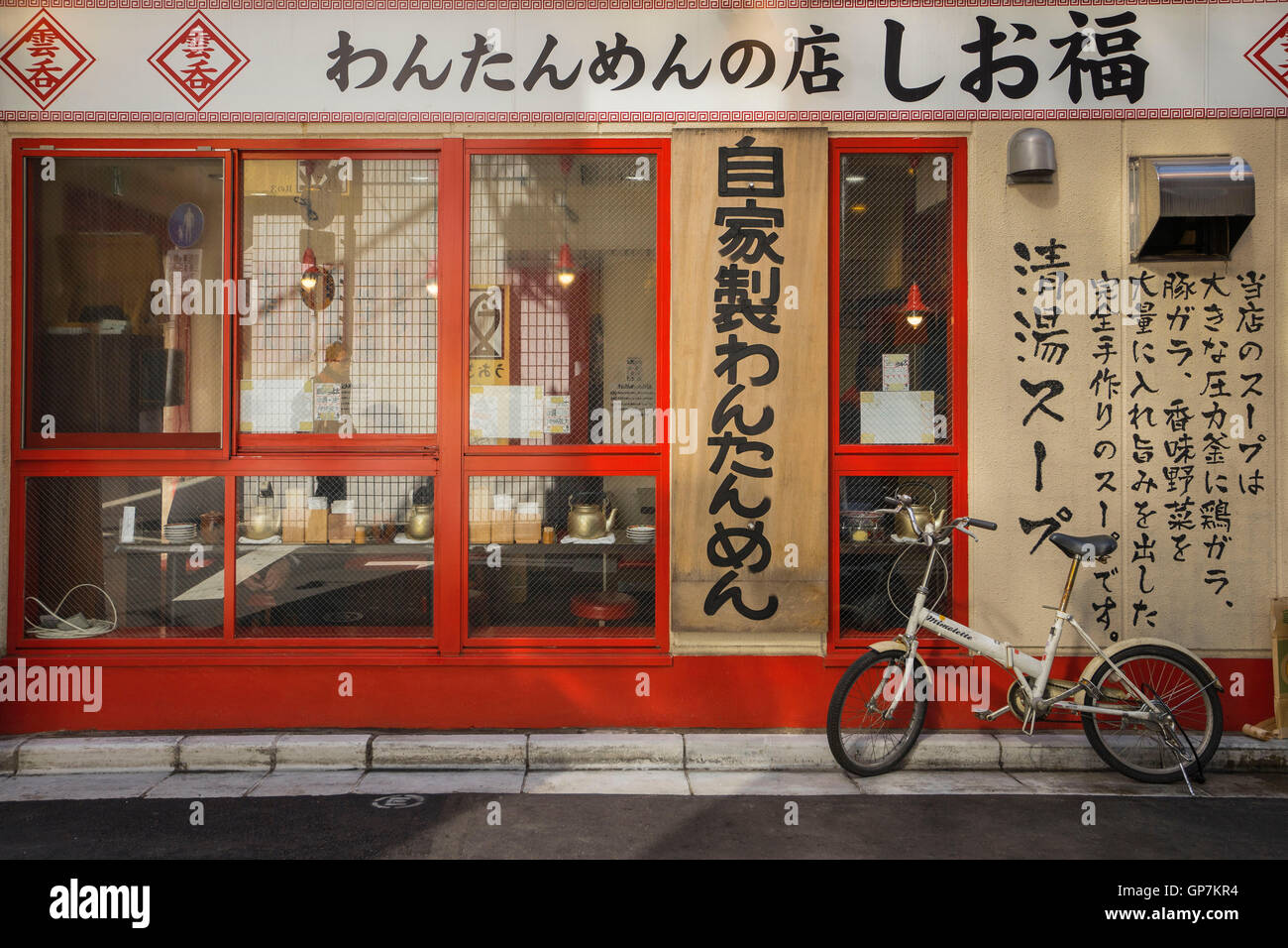 Traditionelle Restaurants und Cafés, Tokyo, japan Stockfoto