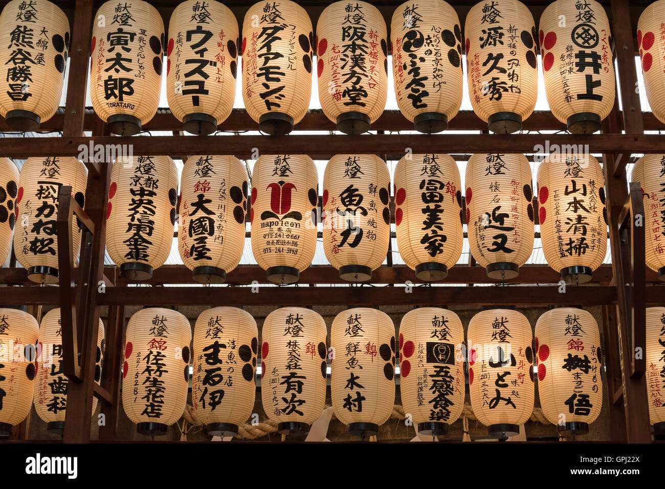 Traditionelle japanische Laternen (Chochin) bei Nishiki gemeinsam-gu Schrein, Kyoto, Japan Stockfoto