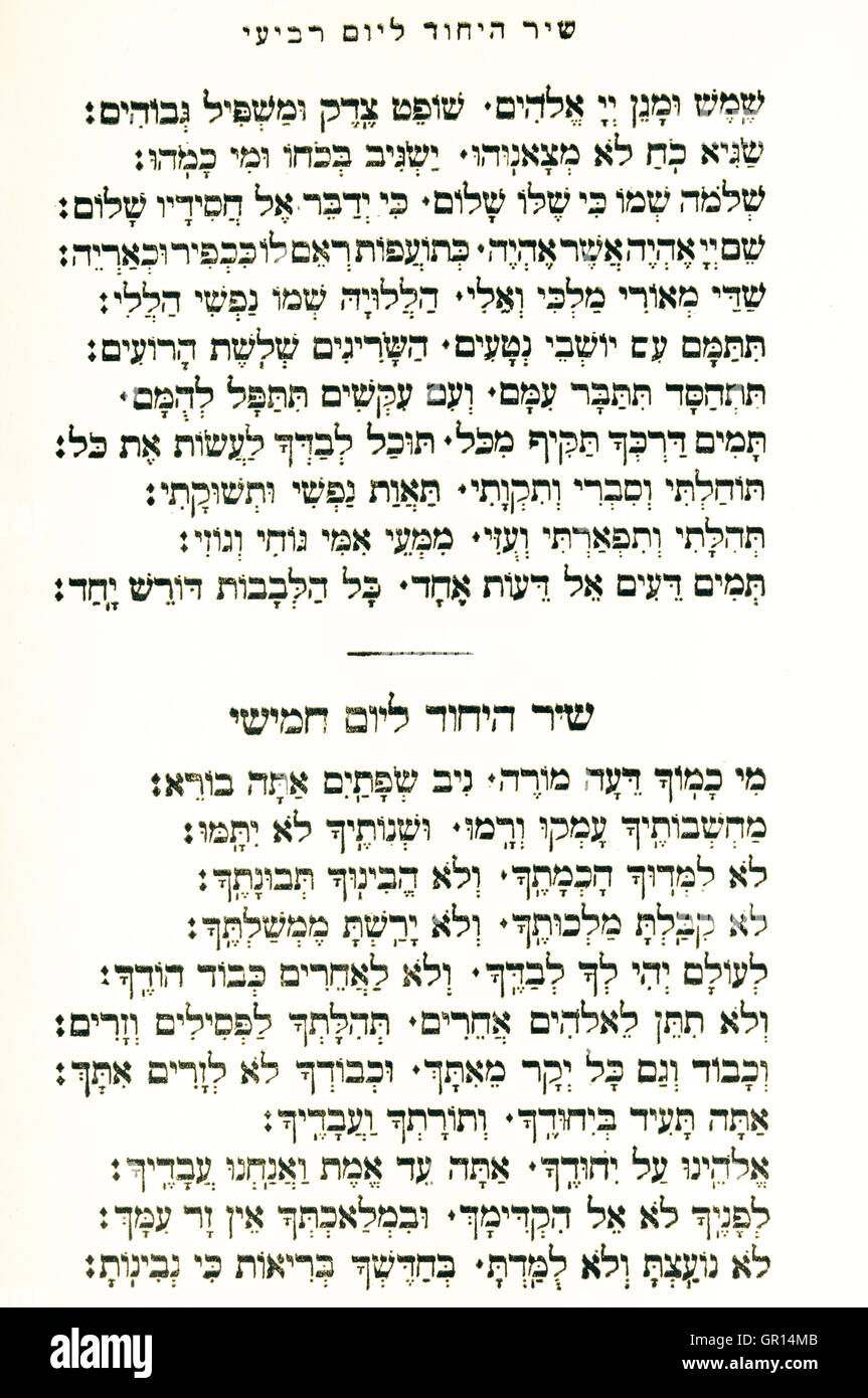Seite eines Buches im hebräischen Stockfoto