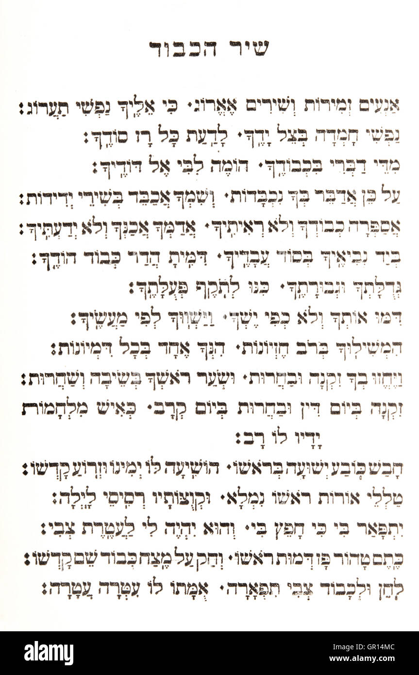 Seite eines Buches im hebräischen Stockfoto