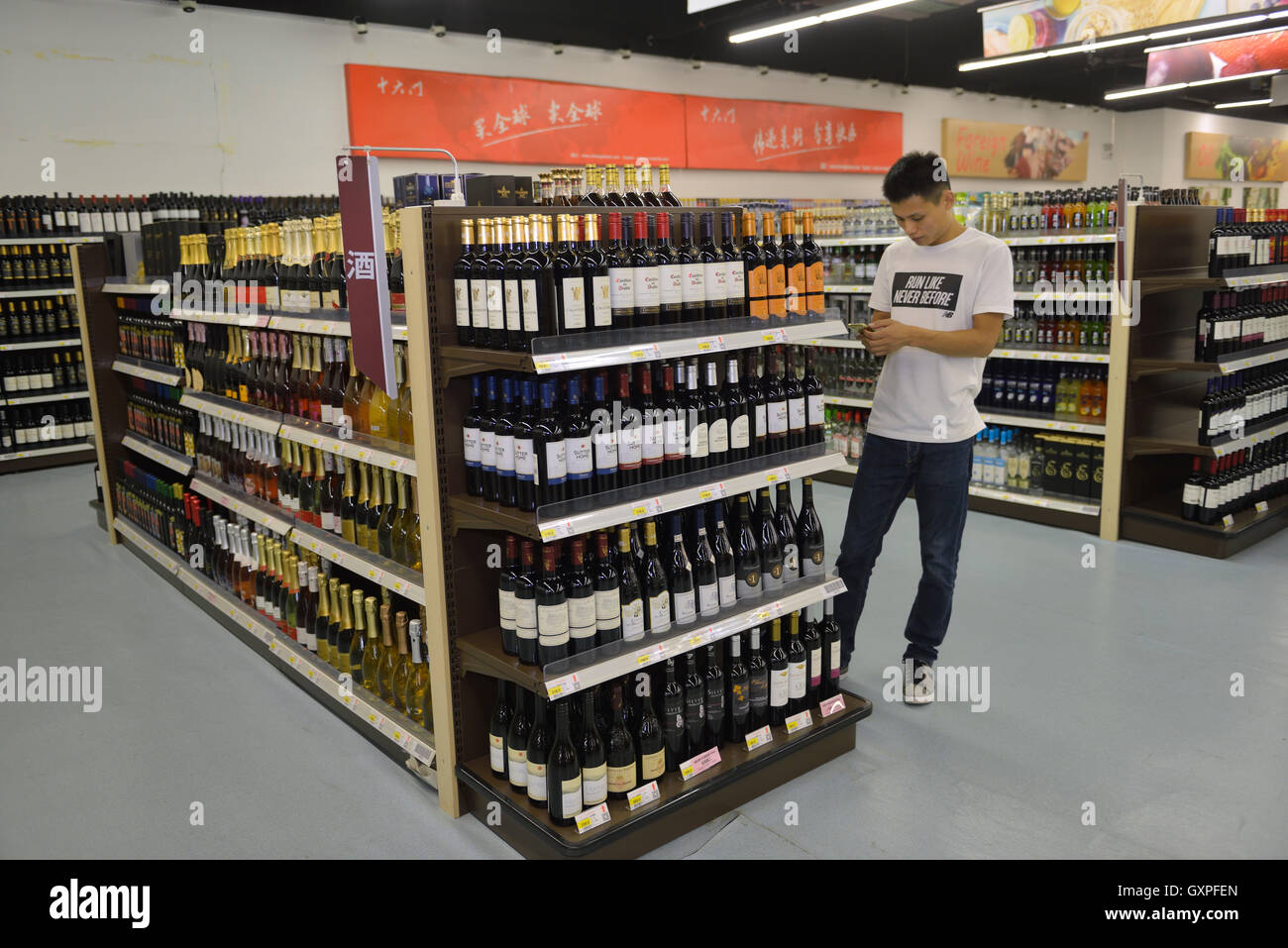 Personal prüft Weinprodukte im Zhongdamen verklebt Commodity O2O Shopping Center in Zhengzhou, Henan, China. 06 Sep 2016 Stockfoto