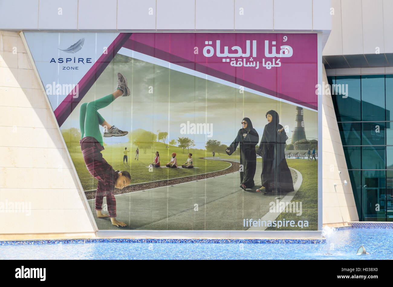 Frauen gekleidet mit Abayha auf eine Anzeige im Aspire Zone von Doha, Katar Stockfoto