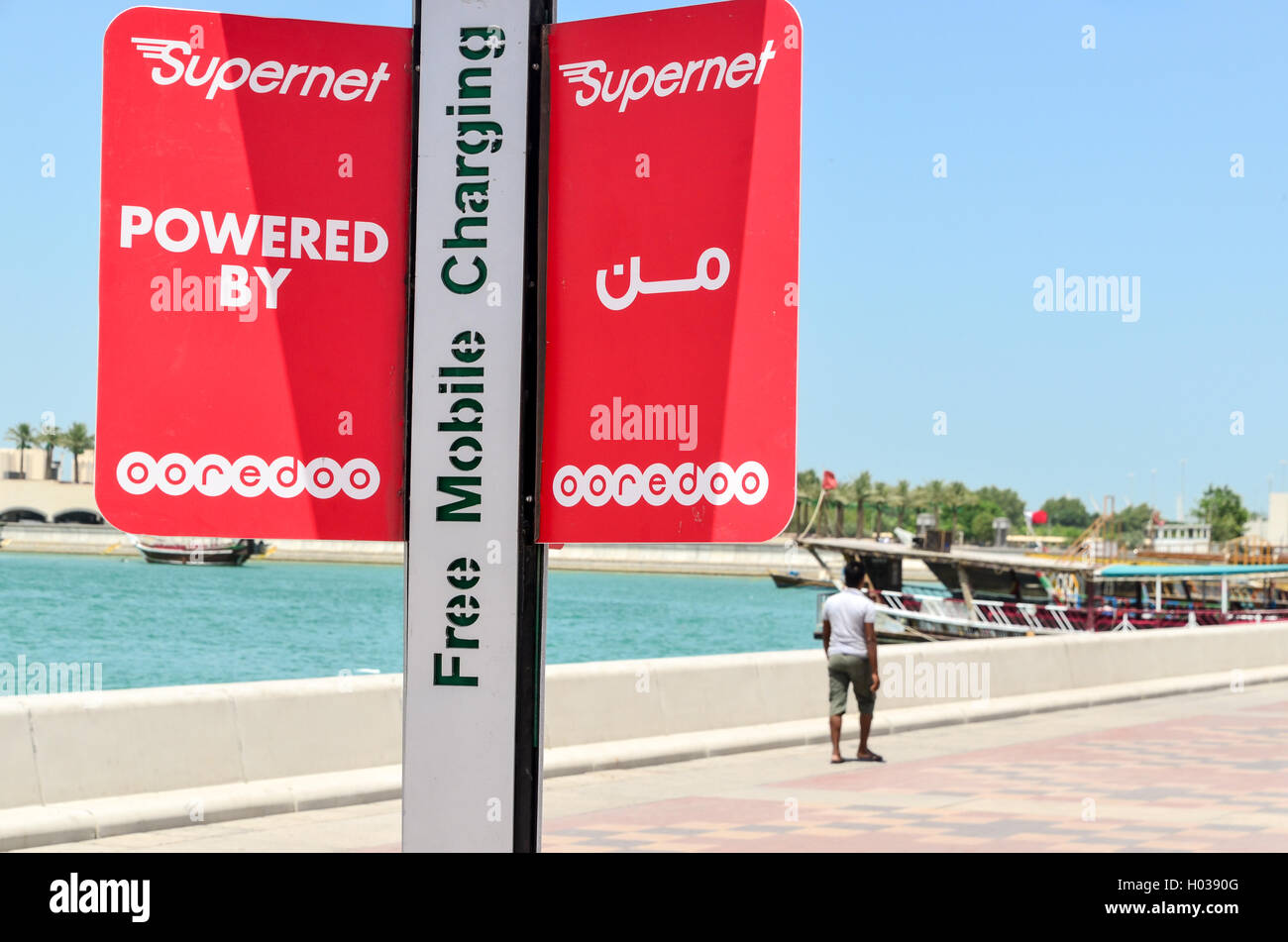 Kostenlose Mobile laden Zeichen in Doha, Katar Stockfoto