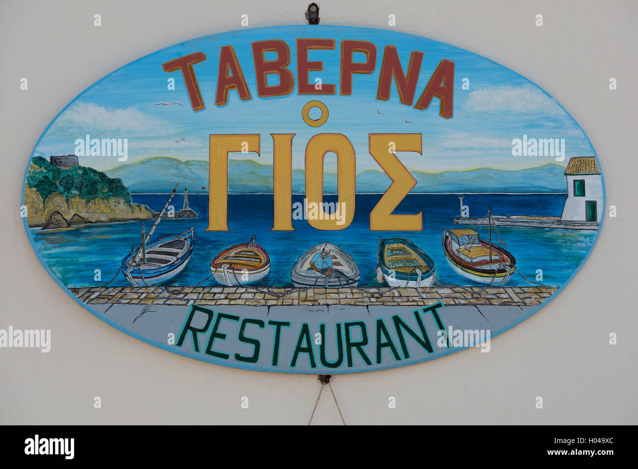 Ein bunt gestrichenen Taverne Zeichen in Loggos, Paxos, die Ionischen Inseln, die griechischen Inseln, Griechenland, Europa Stockfoto
