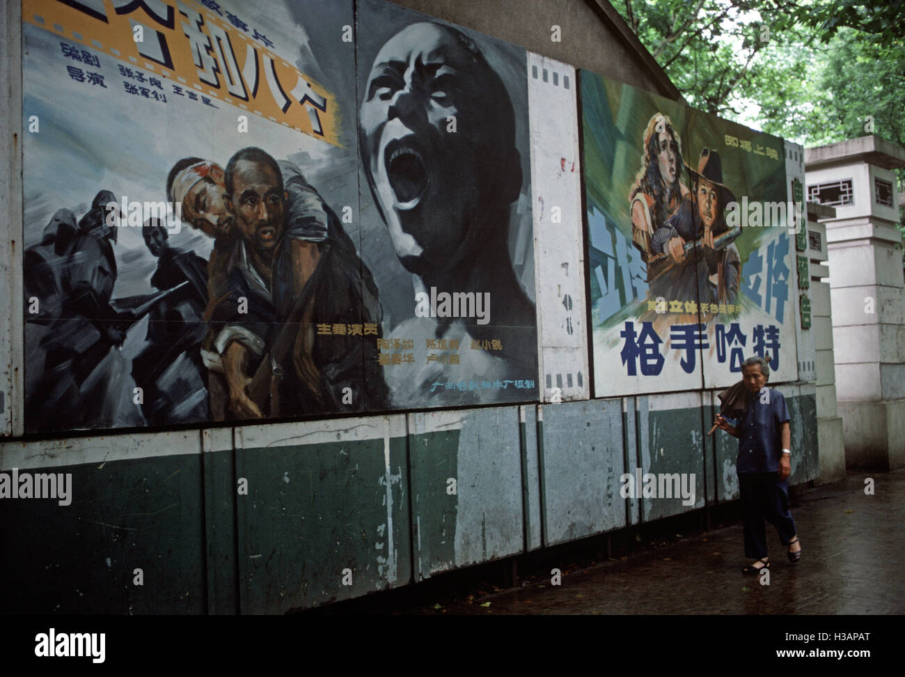 Chinesische Filmplakate in der Nanjing-Straße, Provinz Jiangsu, China, 1980 Stockfoto