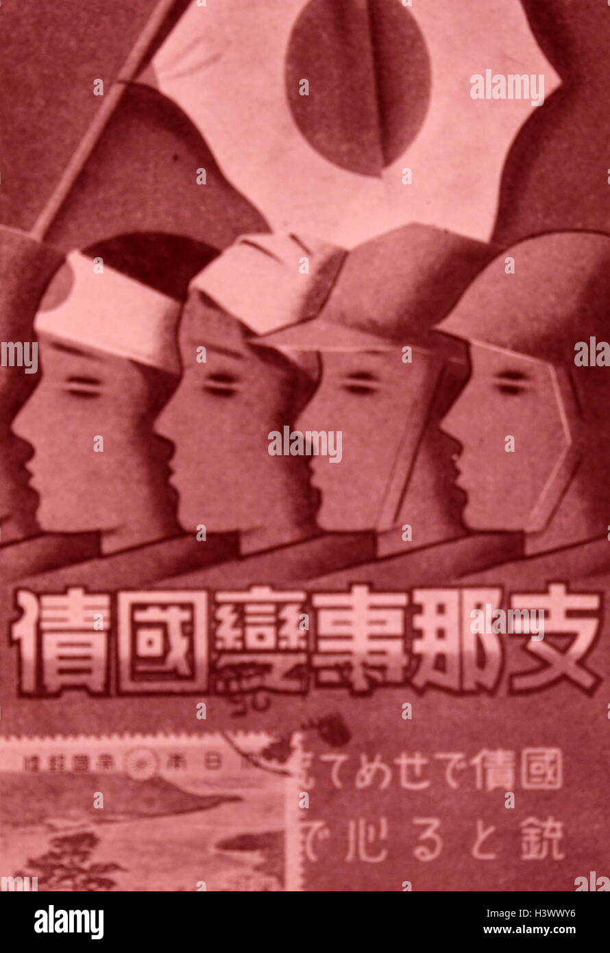 Ansichtskarte japanische Propaganda. Vom 20. Jahrhundert Stockfoto