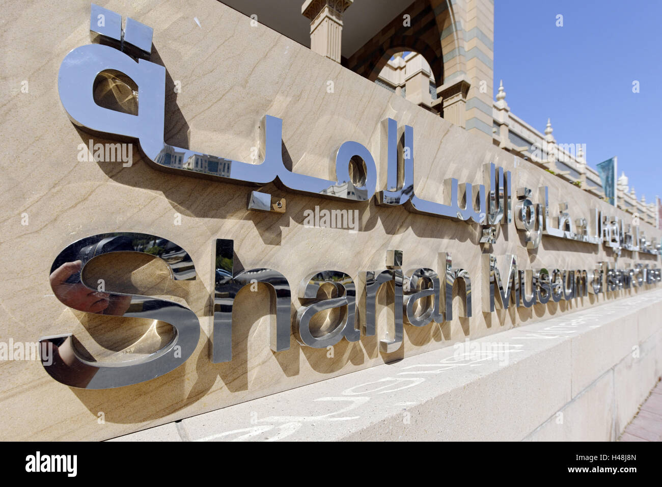 Corniche Road, Museum für islamische Emirat Sharjah, Vereinigte Arabische Emirate, Arabische Halbinsel, im Nahen Osten, Asien, Stockfoto