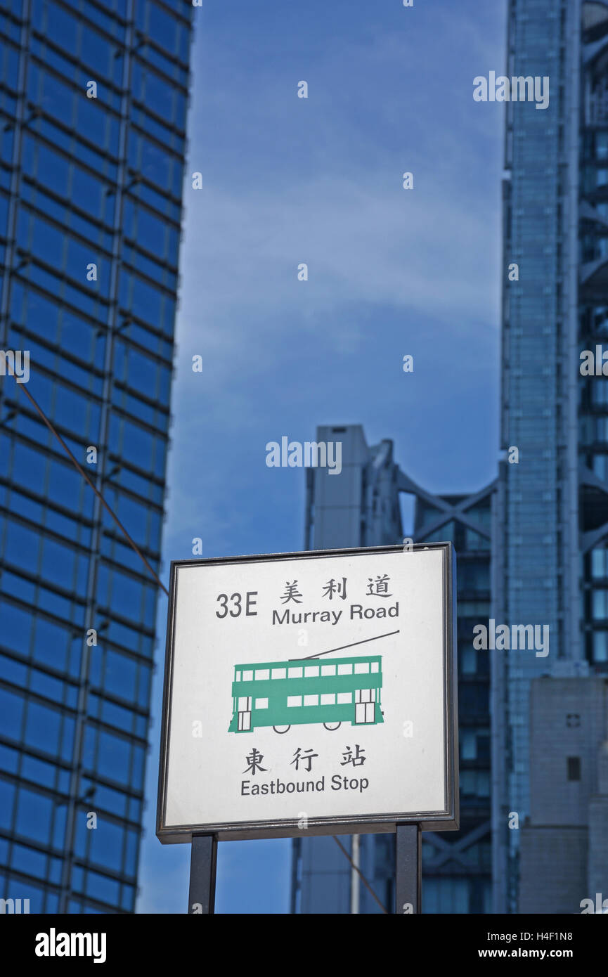 Straßenbahn-Zeichen Victoria Insel Hongkong China Stockfoto