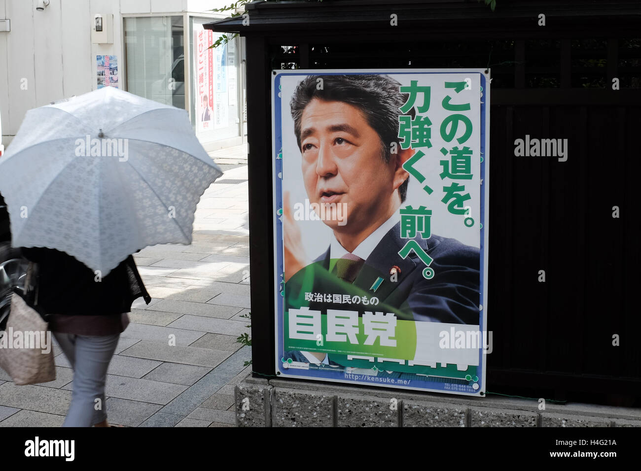 Ein Plakat zeigt japanische Premierminister Shinzo Abe (2016). Stockfoto