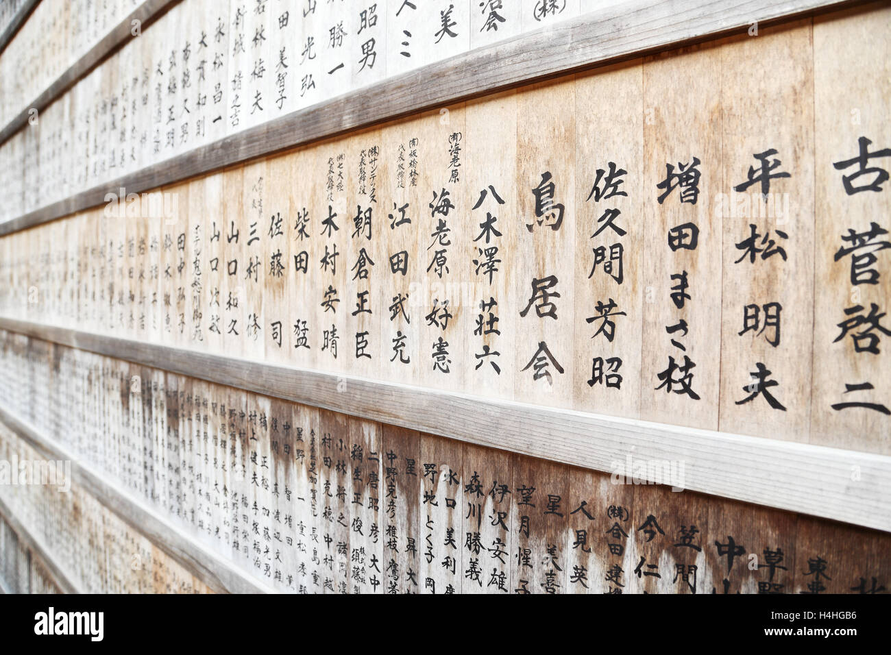 Holzwand mit Japanisch geschrieben Bretter Stockfoto