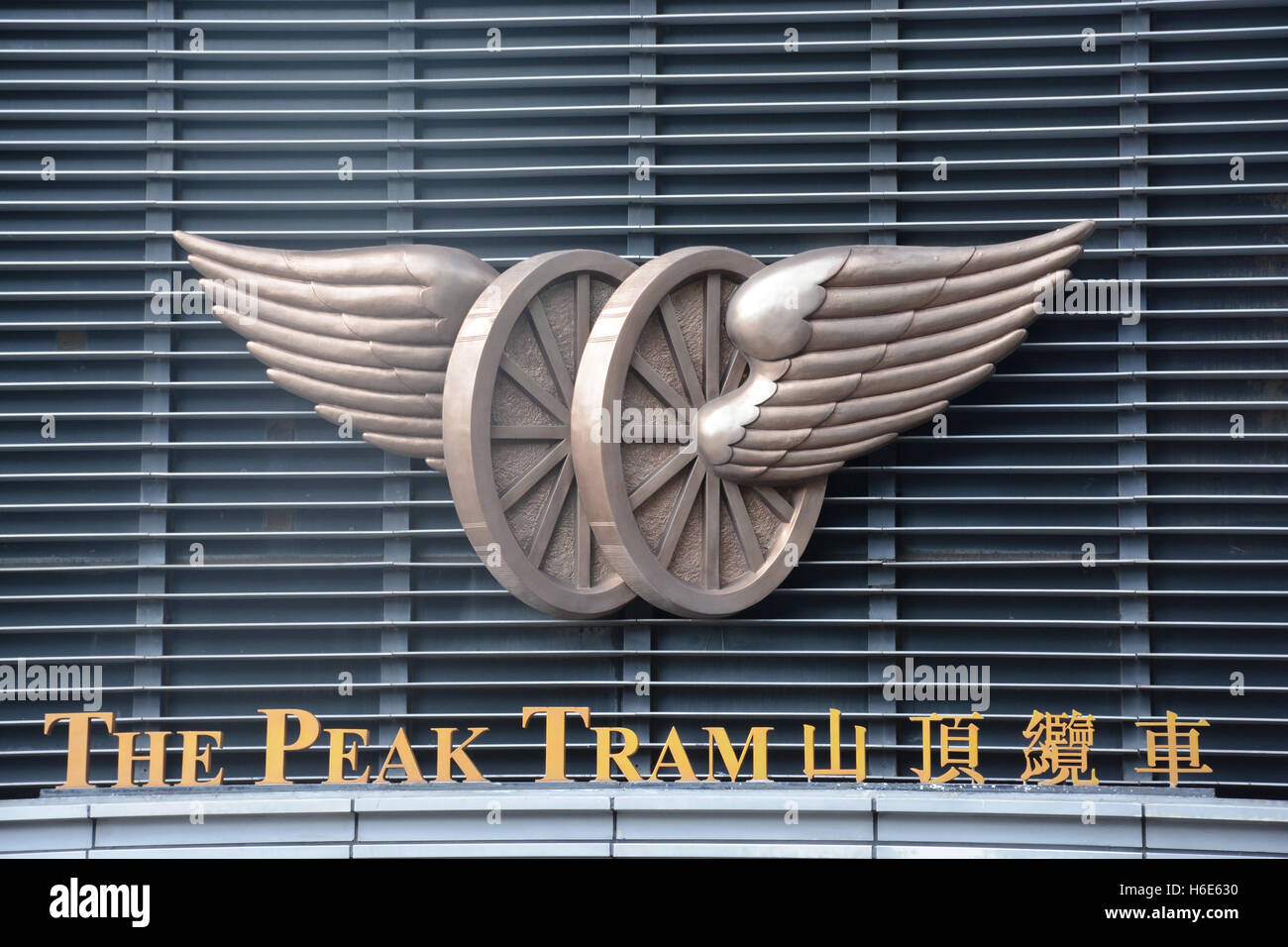 Die Peak Tram Station Hongkong Insel China Stockfoto