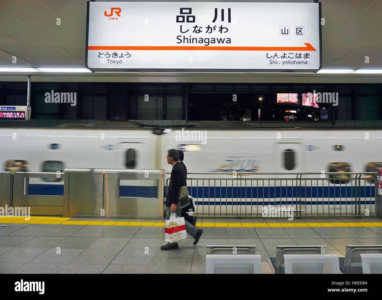 Bahnhof von tokio Fotos und Bildmaterial in hoher Auflösung Alamy