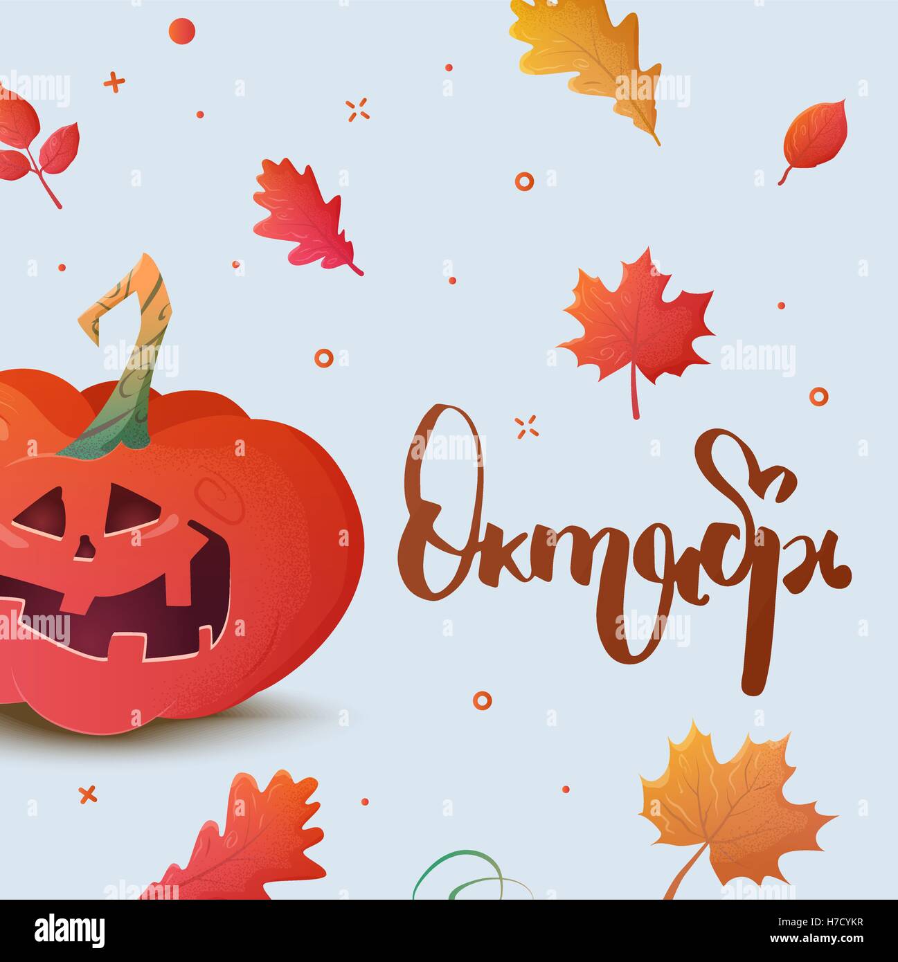 Banner mit Text Oktober in russischer Sprache. Stock Vektor