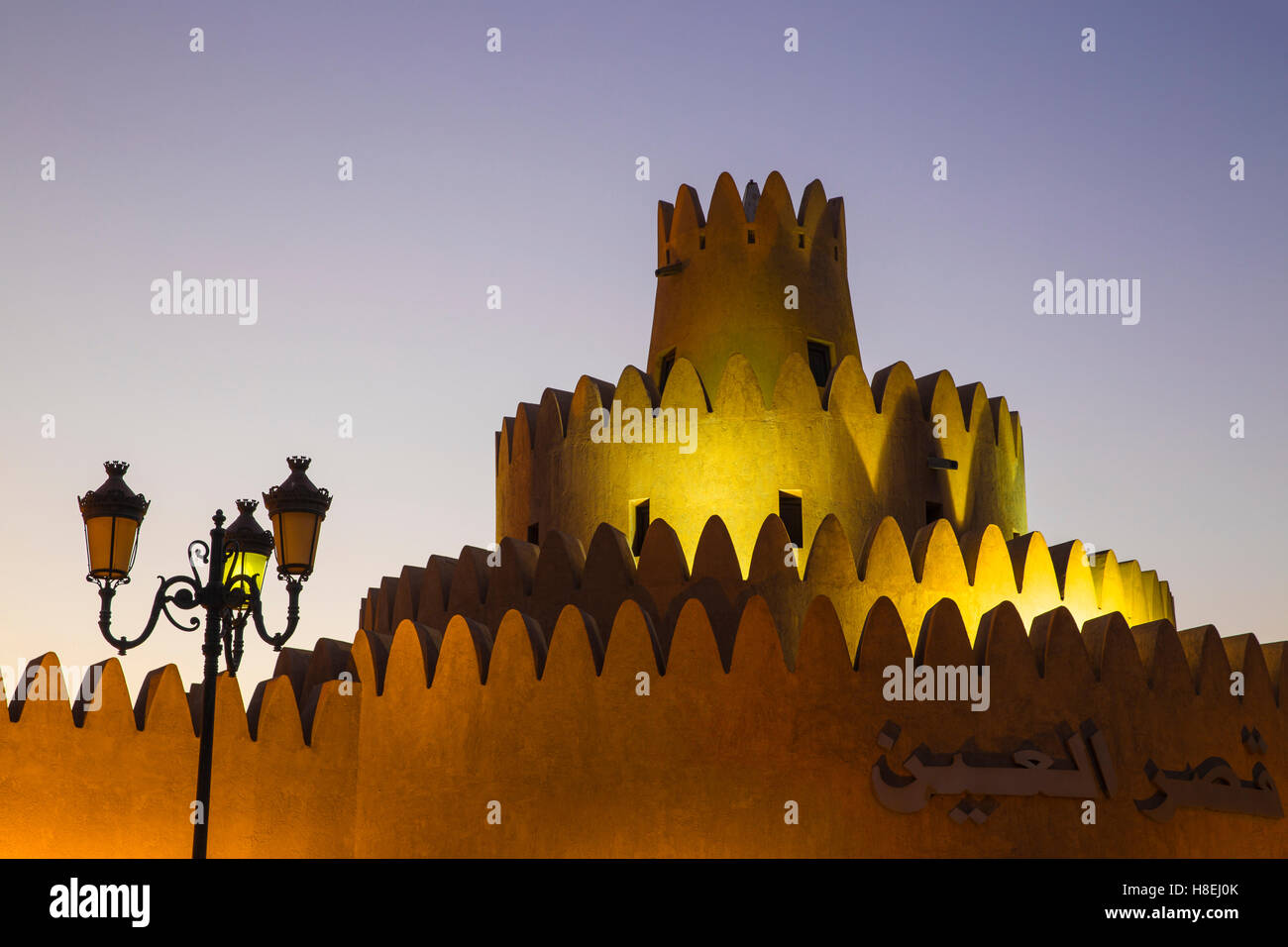 Al Ain Palace Museum, Al Ain, Abu Dhabi, Vereinigte Arabische Emirate, Naher Osten Stockfoto