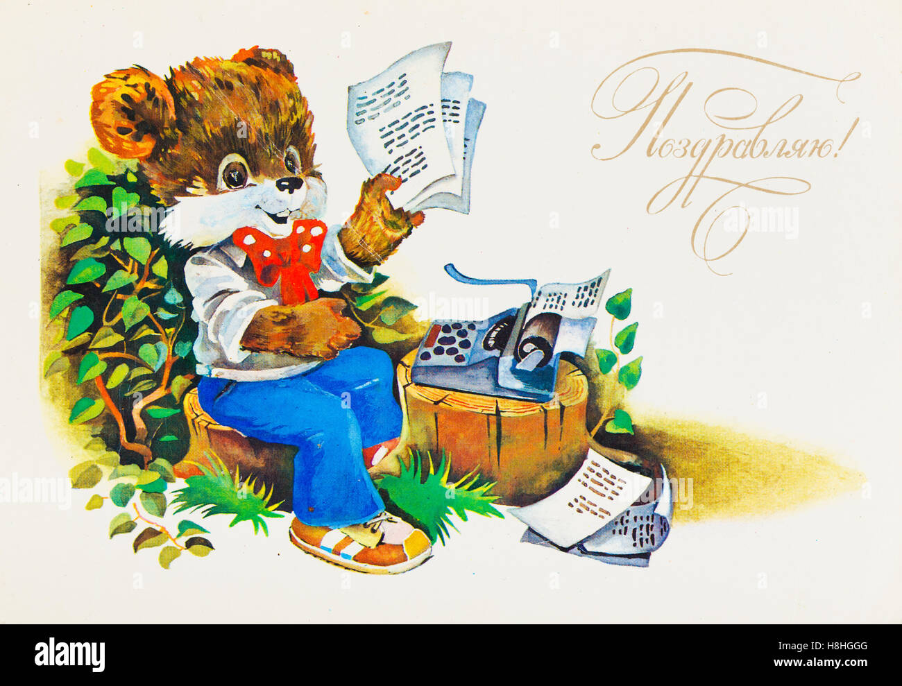 UdSSR - CIRCA 1989: Reproduktion von antiken Postkarte zeigt Bär in Jeans, t-Shirt und Bogen drucken auf einer Schreibmaschine, auf Baumstumpf sitzend, Stockfoto