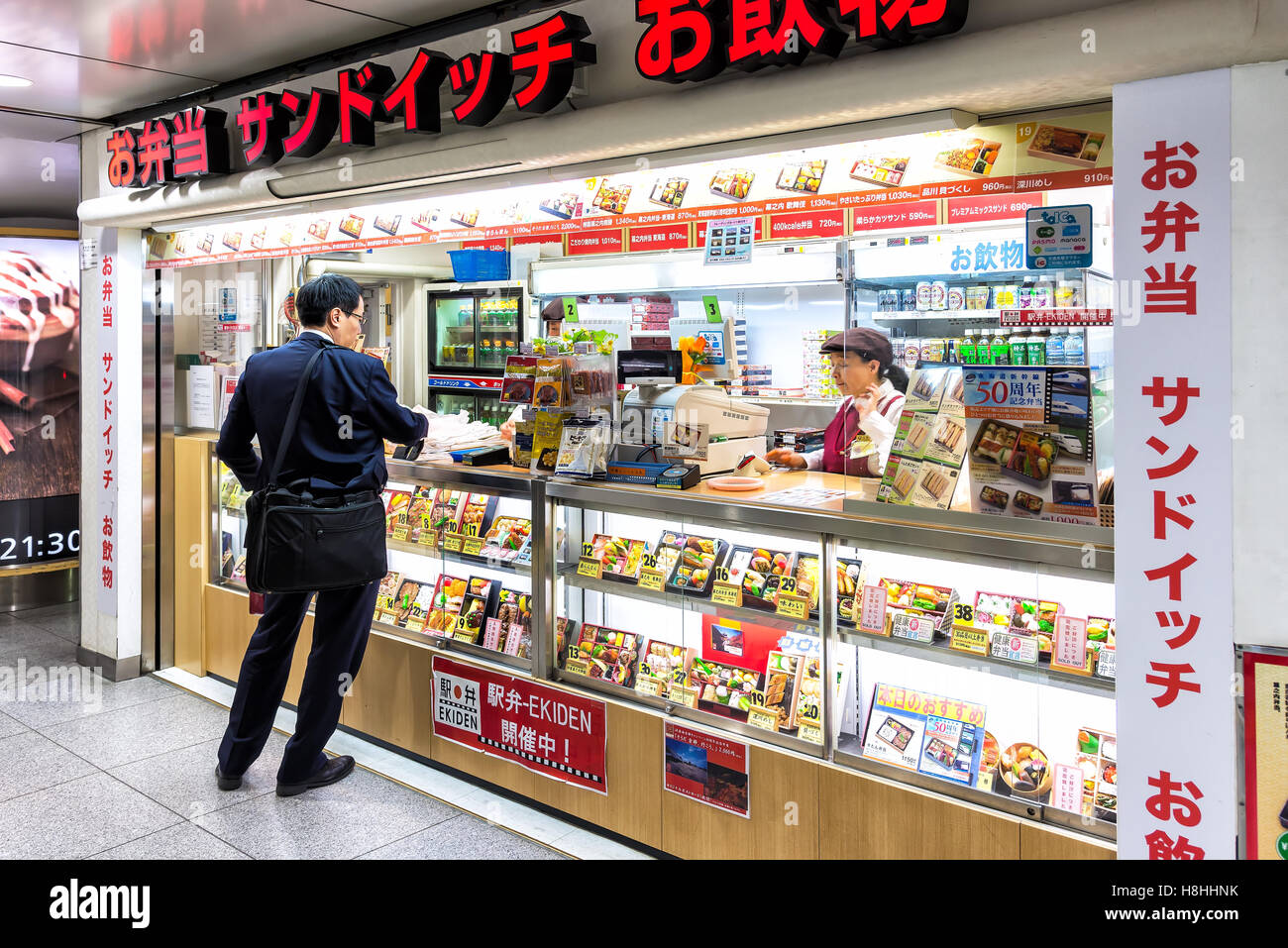 Tokyo, Japan - 22. April 2014: A Bento Shop im Bahnhof Tokio, Japan. Bento ist eine Single-Portion zum mitnehmen oder Haus verpackt Mahlzeit Stockfoto