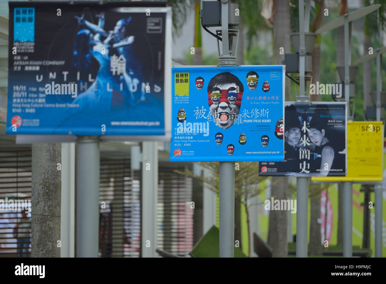 Ein breites Spektrum an Kunst und Unterhaltung, Kowloon SAR Stockfoto