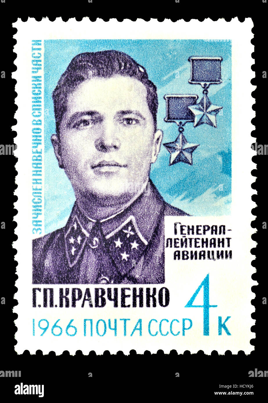 Sowjetunion-Briefmarke (1966): Grigorij Panteleyevich Kravchenko (1912 – 1943) sowjetischen Luftfahrt Kommandant und Ace während des großen Vaterländischen Krieges. '.. Stockfoto