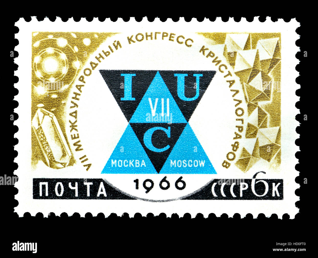 Sowjetunion-Briefmarke (1966): 7. internationaler Crystalography Kongress, Moskau 1966 Stockfoto