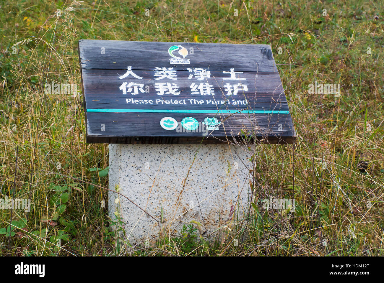 Schild im Rasen - Kanas Region, China Stockfoto