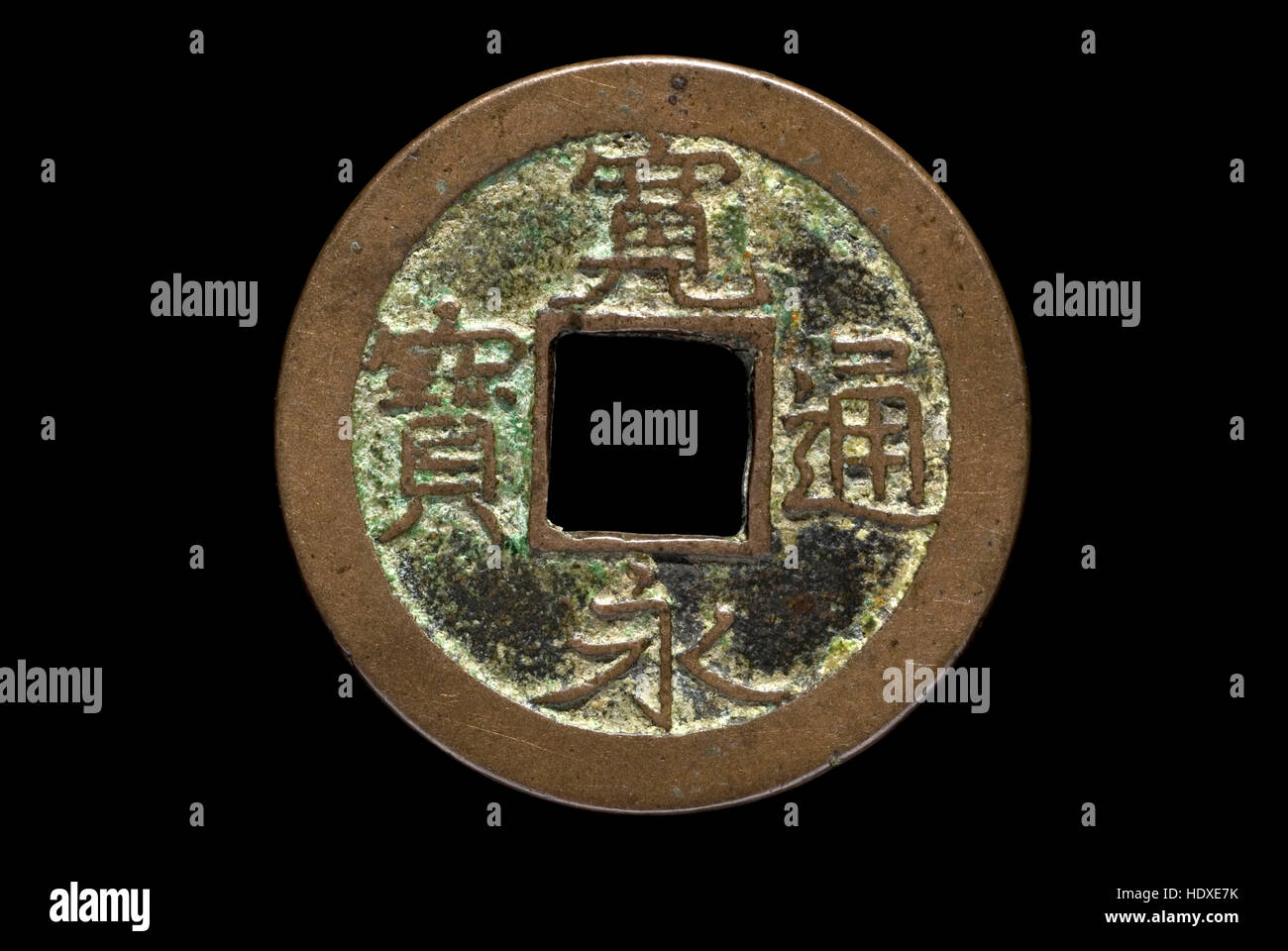 Japanische Hagiwara-Sen Münze Stockfoto