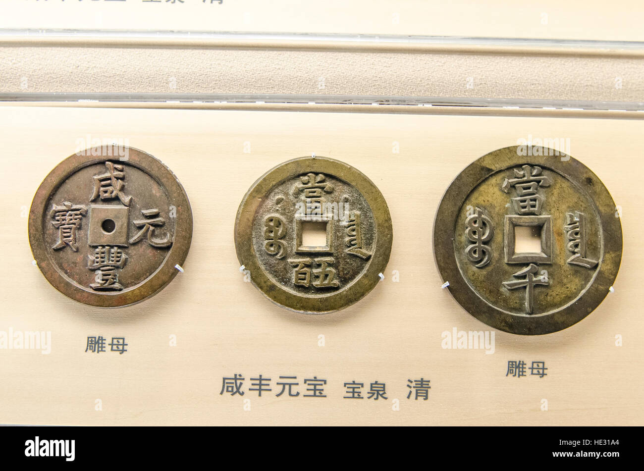 Antike Münzen Währung Geld zeigen Display im Shanghai Museum, Shanghai, China. Stockfoto