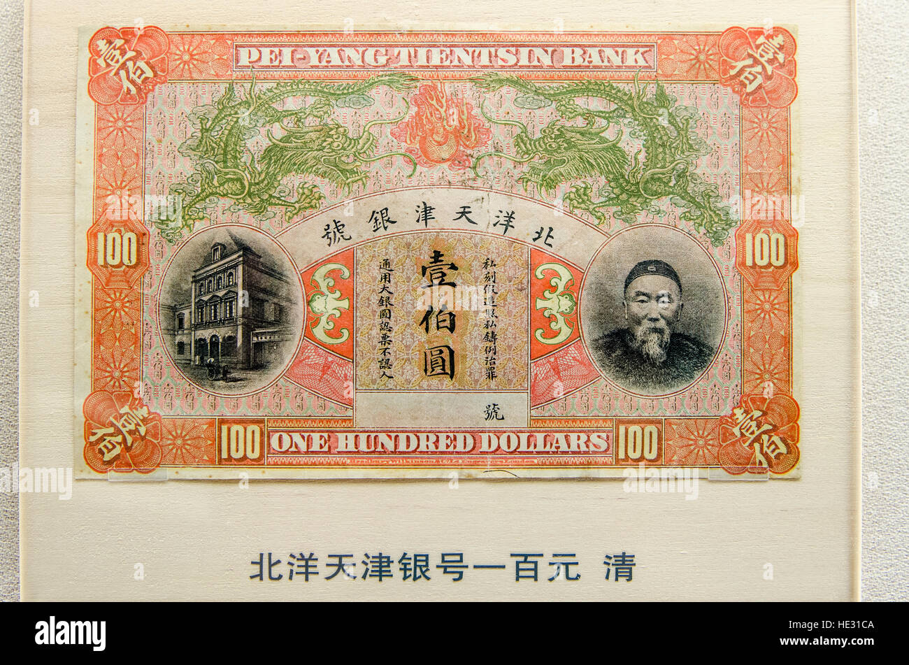 Alte Währung Papiergeld weisen Display im Shanghai Museum, Shanghai, China. Stockfoto