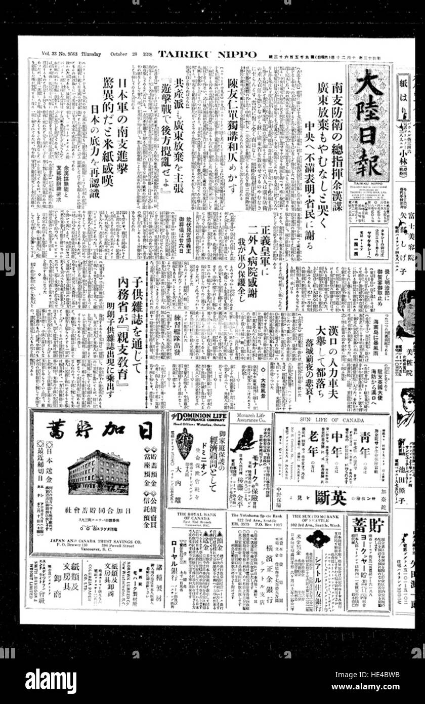 Tairiku Nippo, eine historische japanische Zeitung, lieferte Einblicke in die soziale und politische Landschaft des Landes und trug zur Dokumentation der japanischen Vergangenheit durch Druck und Text bei. Stockfoto