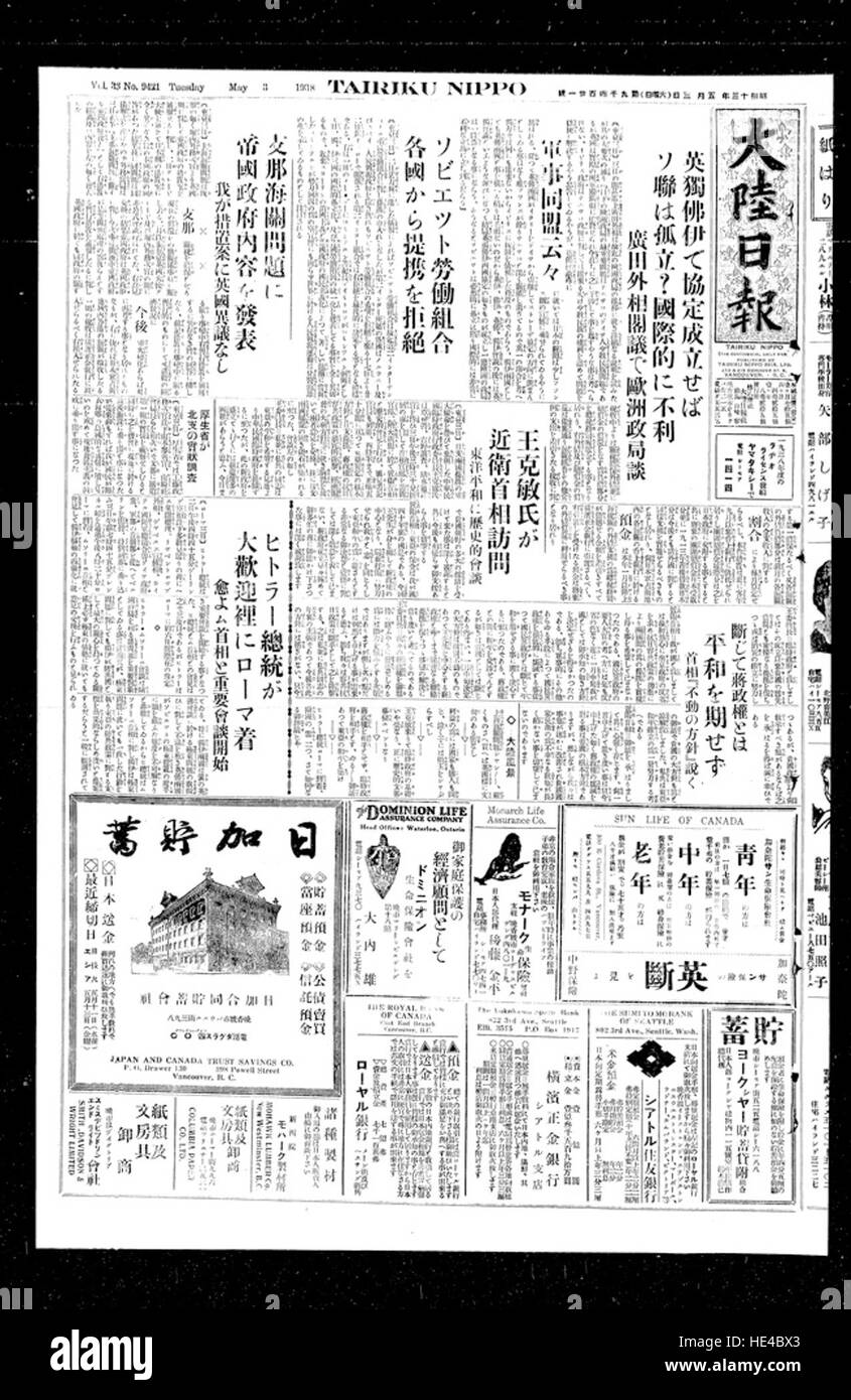 Ein Bild, das das Konzept von Tairiku Nippo darstellt, eine alte Referenz auf den japanischen Begriff für „kontinentales Japan“ oder größere japanische Länder, die historische Fotografie des frühen 20. Jahrhunderts widerspiegelt. Stockfoto