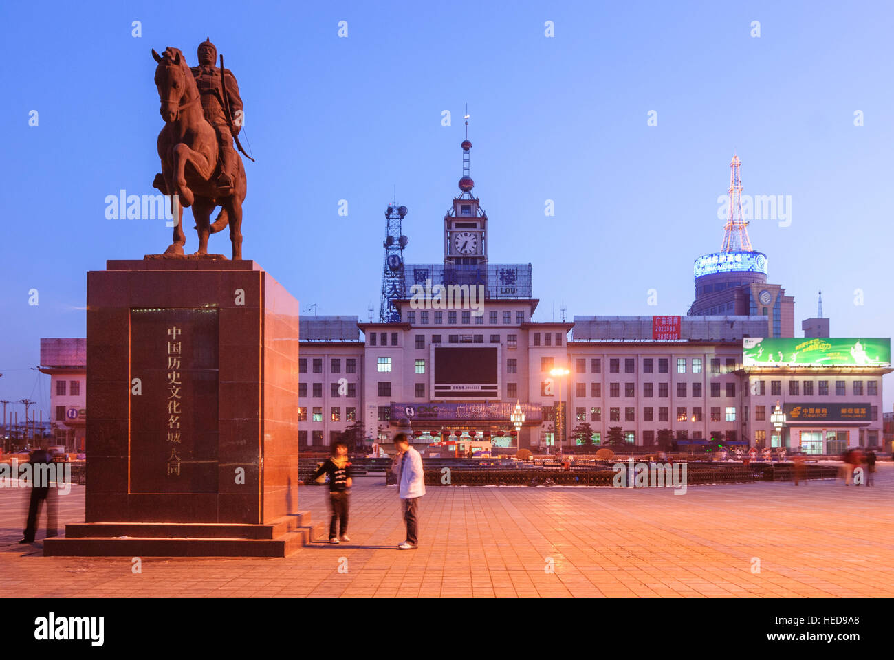 Datong: Platz der roten Fahne im Stadt Zentrum, Shanxi, China Stockfoto