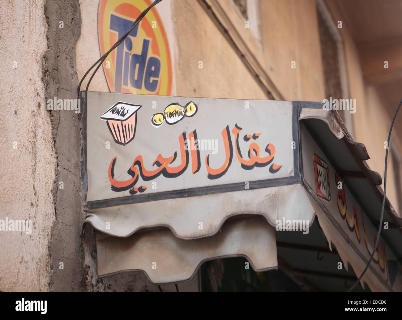 handgemalte Schild auf ein Geschäft in der Stadt Fez Stockfoto