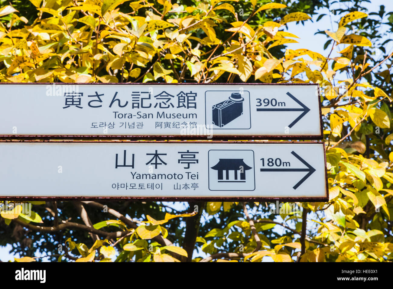 Japan, Honshu, Tokio, Katsushika Shibamata Wegweiser zum Tora-San-Museum Stockfoto