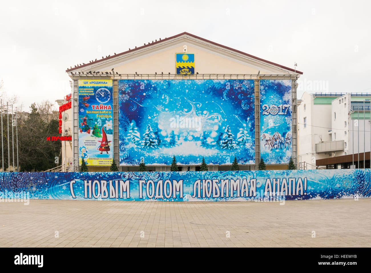 Anapa, Russland - 19. Dezember 2016: Blick auf den zentralen Szene vorbereitet, das neue Jahr im Bereich Theater des Resort-Stadt Anapa zu begegnen Stockfoto Anapa, Russland - 19. Dezember 2016: Blick auf den zentralen Szene vorbereitet, das neue Jahr im Bereich Theater des Resort-Stadt Anapa zu begegnen Stockfoto