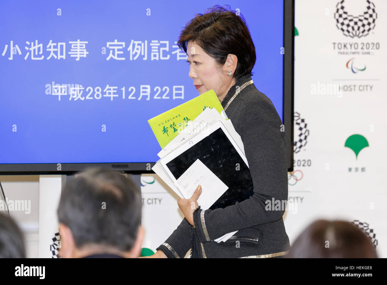 Tokio, Japan. 22. Dezember 2016. Tokyo Gouverneur Yuriko Koike verlässt ihr regelmäßige Pressekonferenz an der Tokyo Metropolitan Government aufbauend auf 22. Dezember 2016, Tokio, Japan. Koike bekannt Tokio Regierung erste Zukunft Tokio Plan für den Zeitraum 2017-2020. Der Plan gliedert sich in drei Abschnitte (sichere Stadt, Diverse City und Smart City), die Stadt für die nächsten Olympischen Spiele im Jahr 2020 vorzubereiten. © Rodrigo Reyes Marin/AFLO/Alamy Live-Nachrichten Stockfoto